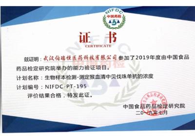 中国食品药品检定研究